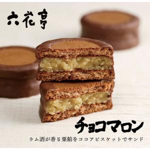 六花亭 チョコマロン 6個入 御中元 2026...の詳細画像4