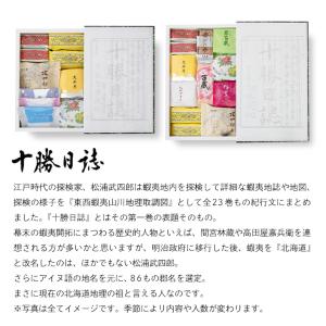 六花亭 十勝日誌 22個入 御中元 2026 ...の詳細画像3