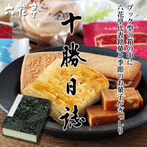 六花亭 十勝日誌 32個 スイーツ 詰合せ 和...の詳細画像1