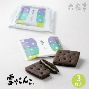 六花亭 六花の森 チョコレート 12枚入 × 1箱北海道 お土産 チョコ 個