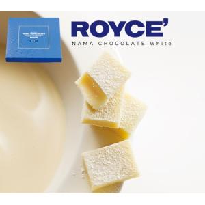 ロイズ ROYCE 生チョコレート ホワイト ...の詳細画像2