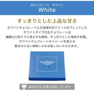 ロイズ ROYCE 生チョコレート ホワイト ...の詳細画像4