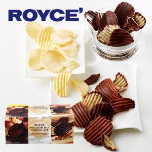ロイズ ROYCE ポテトチップチョコレート 3種セット