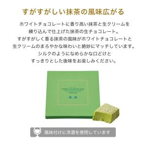 ロイズ ROYCE 生チョコレート 抹茶 敬老...の詳細画像5