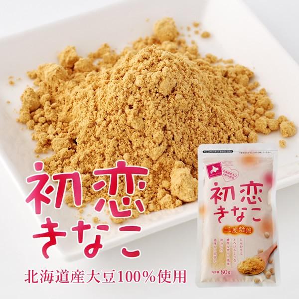 坂口製粉所 北海道産 初恋きなこ 80g　　ギフト プチギフト きな粉 誕生日 内祝い 離乳食 メー...