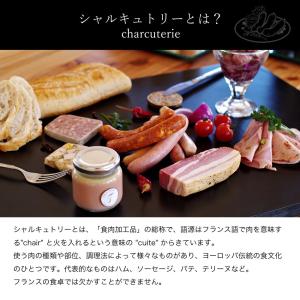 シャルキュトリー テール ソーセージバラエティ...の詳細画像5
