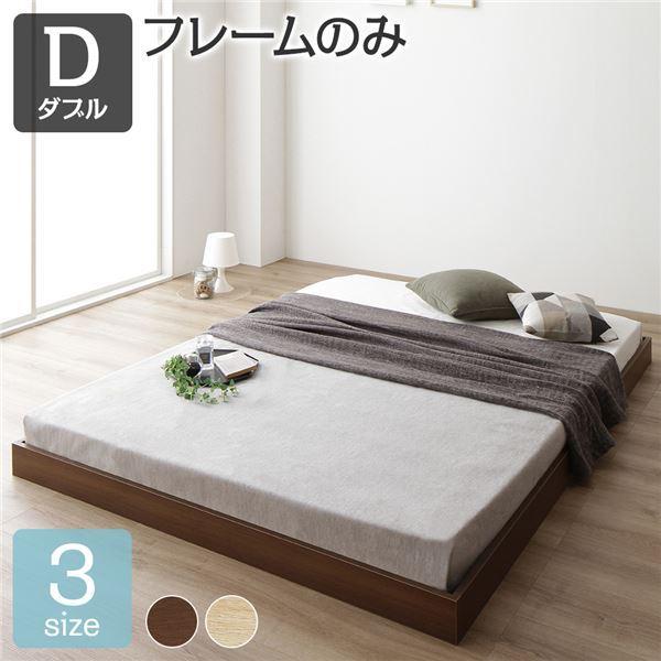 ベッドフレーム ダブルベッド すのこベッド 低床 木製 コンパクト ブラウン ベッド ベッドフレーム...