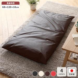 長座布団 レザーの商品一覧 通販 Yahoo ショッピング