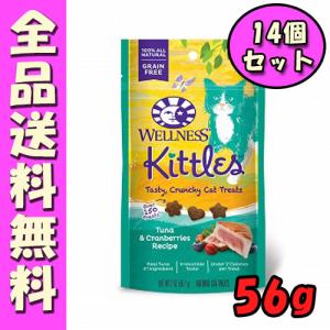 キトルズツナクランベリー入り５６ｇ 14個セット [E1]｜hokkaido-petsgoods