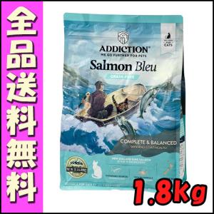 ADDICTION サーモンブルー グレインフリーキャットフード 1.8kg E5猫 ADDICTION サーモン 穀物フリー グルテンフリー オイル3脂肪酸｜hokkaido-petsgoods