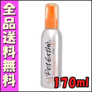 ニチドウ ペットエステ プレ アップ用 170ml E5犬 ニチドウ ペットエステ ハリ コシ ふんわり さらさら｜hokkaido-petsgoods