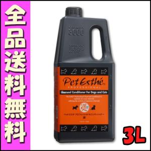 ニチドウ ペットエステ プロフェッショナル コンデショナー炭 3L E5犬 ニチドウ ペットエステ 炭 竹炭成分 コンディショナー リンス 脱臭効果
