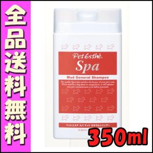 ペットエステ スパ マッドゼネラルシャンプー ( 350ml )/ : 爽快