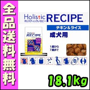 ホリスティックレセピー（Holistic RECIPE） バリュー（チキン＆ライス