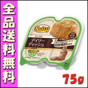 ニュートロ キャット デイリー ディッシュ チキン グルメ仕立ての
