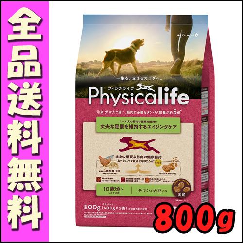 ユニチャーム Physicalife シニア犬用チキン＆大豆入り 800g E1犬 ユニチャーム P...