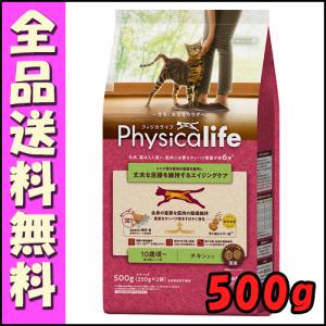 ユニチャーム Physicalife シニア猫用チキン入り 500g E1猫 ユニチャーム Physicalife 国産 シニア チキン エイジングケア 下部尿路ケア タウリン 免疫力｜hokkaido-petsgoods