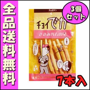 わんわん チョイでか ささみガムの星 7本 3個セット B1