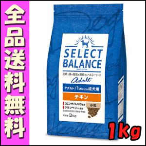 SELECT BALANCE セレクトバランス アダルト チキン3kg 小粒 犬