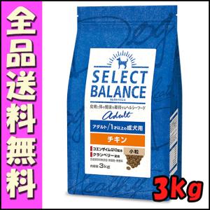 SELECT BALANCE セレクトバランス アダルト チキン3kg 小粒 犬