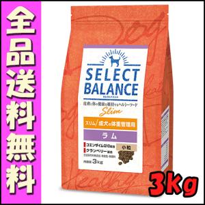 SELECT BALANCE セレクトバランス スリム ラム 小粒 成犬の体重管理用