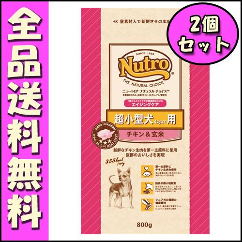 ニュートロ ナチュラルチョイス プレミアムチキン 超小型犬用 エイジングケア チキン＆玄米 800g...