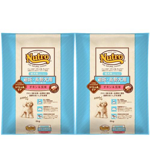 ニュートロ ナチュラルチョイス スペシャルケア 避妊・去勢犬用 超小型犬〜小型犬用 成犬用 チキン＆...