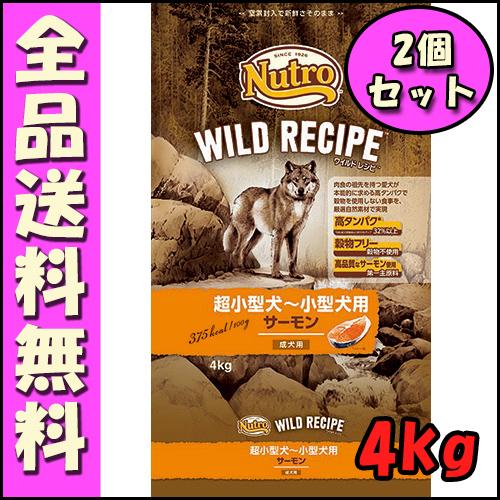 ニュートロ ワイルドレシピ 超小型犬〜小型犬用 成犬用 サーモン 4kgx2個セット E1犬 ドッグ...