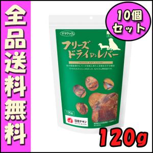 ママクック フリーズドライのムネ肉ナンコツミックス 犬用 130g E1犬