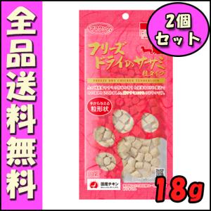 ママクック フリーズドライのササミ粒タイプ 犬用 18g B1ママクック 犬 ささみ フリーズドライ