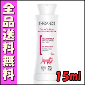 BIOGANCE（バイオガンス） アップルボリュームコンディショナー 250ml