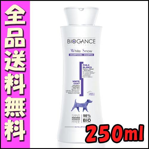 バイオガンス ホワイトスノーシャンプー 250ml