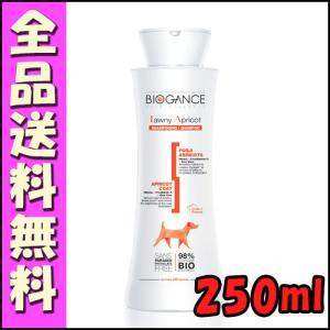 バイオガンス ロングコートシャンプー 4L : 北海道ペットグッズストア