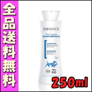 バイオガンス ホワイトスノーシャンプー 250ml : 北海道ペットグッズ 