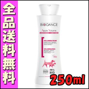 新品】BIOGANCE(バイオガンス) アップルボリューム コンディショナー