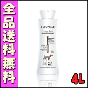 BIOGANCE ロングコートシャンプー 4L 業務用 BIOGANCE（バイオガンス） ロングコートシャンプー 4L : my DOG - 通販