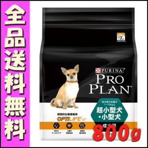 プロプラン ドッグ 超小型犬・小型犬 成犬用 チキン 800g｜hokkaido-petsgoods