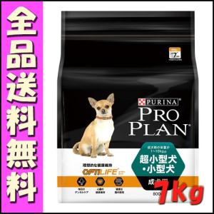 プロプラン ドッグ 超小型犬・小型犬 成犬用 チキン 7kg｜hokkaido-petsgoods