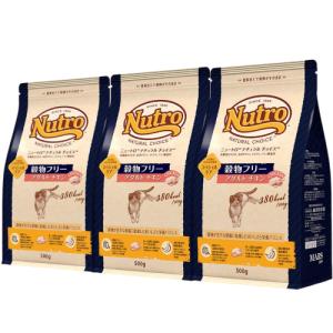 ニュートロ ナチュラルチョイス キャット 穀物フリー アダルト チキン 500g 3個セット E1猫 キャットフード
