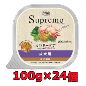 ニュートロ シュプレモ カロリーケア 成犬用 ト...の商品画像