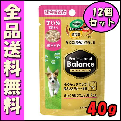 プロフェッショナルバランス パウチ 子いぬ鶏ささみ４０ｇ ｘ12個セット  飲み込みサポート 総合栄...