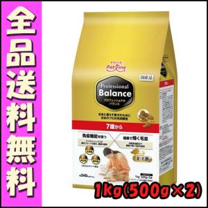プロフェッショナル・バランス プロフェッショナルバランス 7歳から1kg