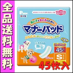 Yahoo ショッピング 第一衛材 P One マナーパッド S ビッグパック 45