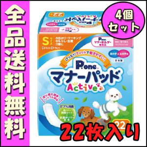 第一衛材 P.one 男の子と女の子のマナーパッド Active S 22枚x6袋 E1