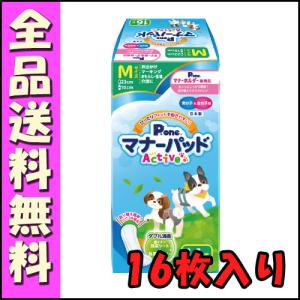 P.one(ピーワン) 男の子のためのマナーおむつ おしっこ用 ビッグパック