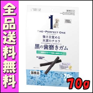 THE・PERFECT ONE 黒の歯磨きガム 70g｜hokkaido-petsgoods