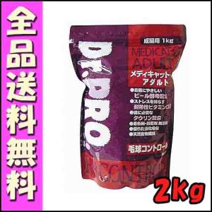 ニチドウ Dr.PRO メディキャットC アダルト 2kg