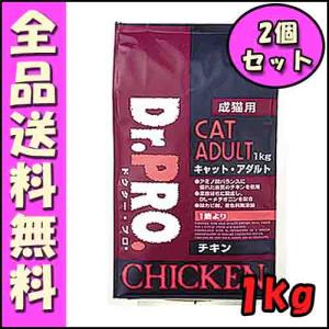 ニチドウ Dr.PRO キャットアダルト 1kgx2個セット