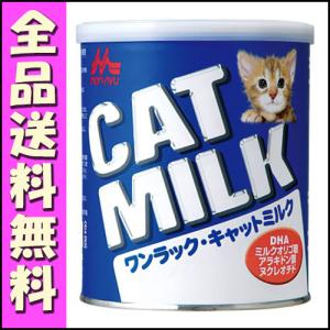 森乳 ワンラック キャットミルク 270ｇ [1]