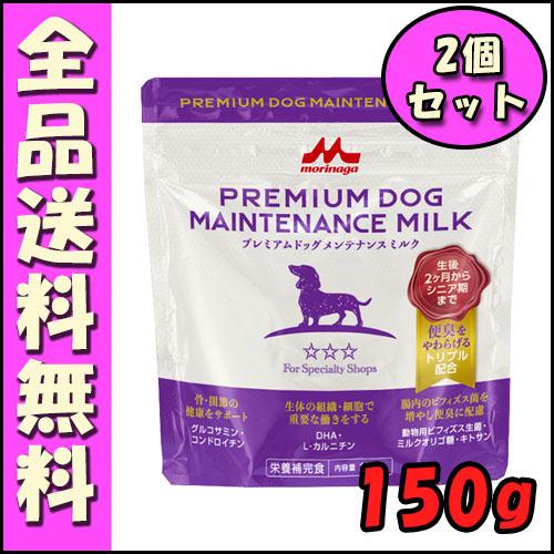 森乳 プレミアムドッグメンテナンスミルク 150g 2個セット [1]